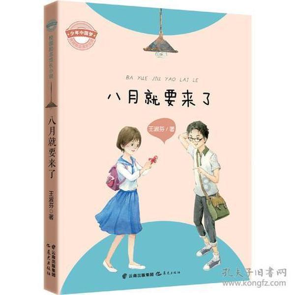 点星沉月