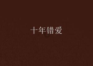 仙剑奇侠传5