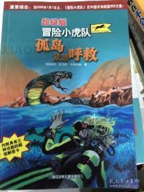 寒冷的低语
