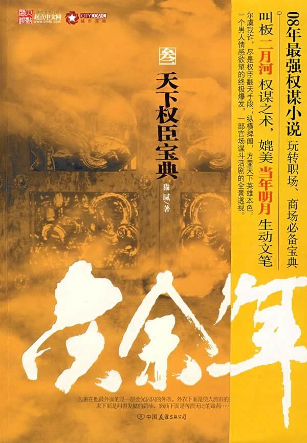 细胞分裂4