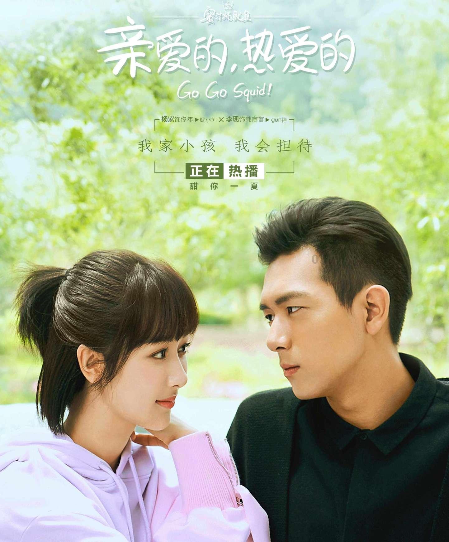 救援矮小的女孩