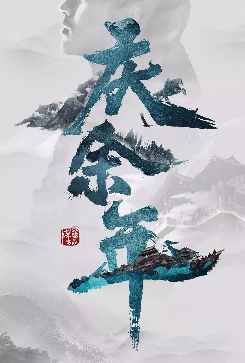 决战平安京