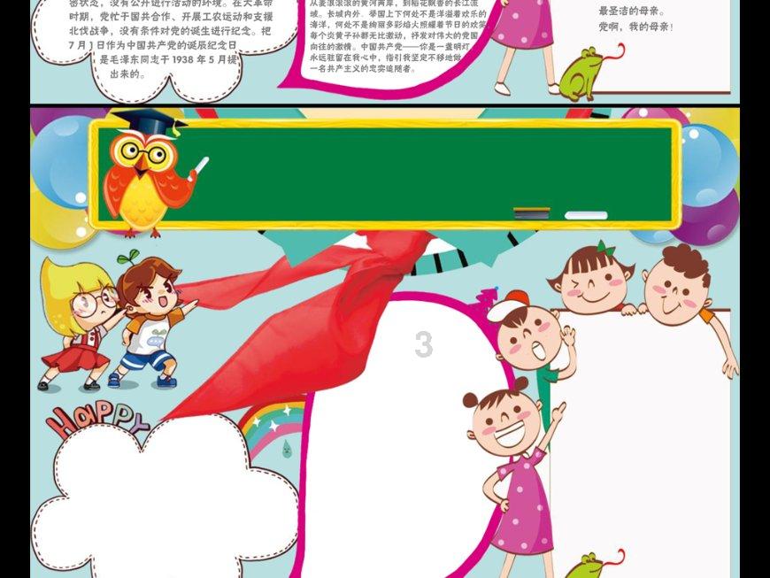 记者连线：全力推动产业换新升级 扫码阅读手机版